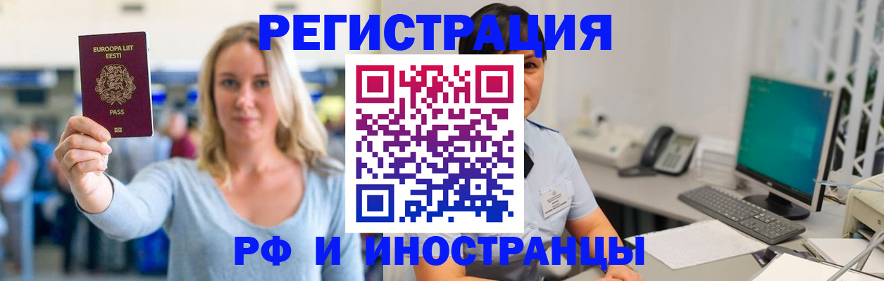 регистрация в Шарье