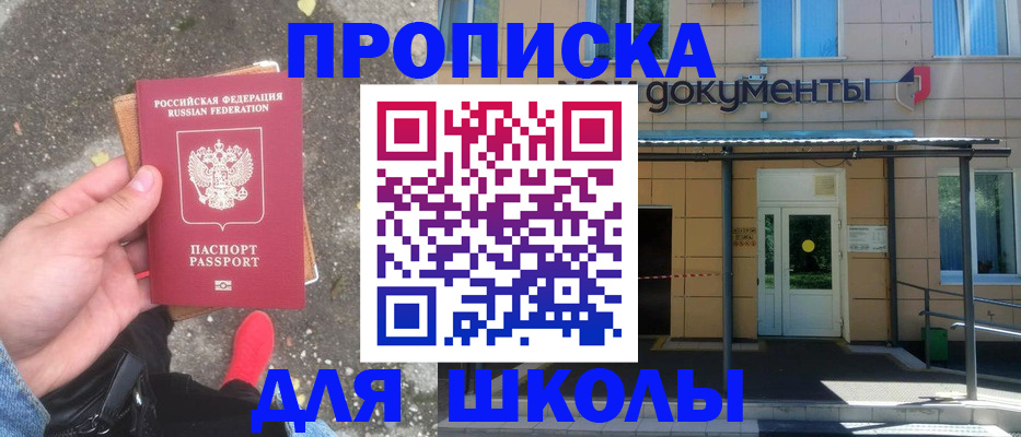 прописка в квартире в Шарье