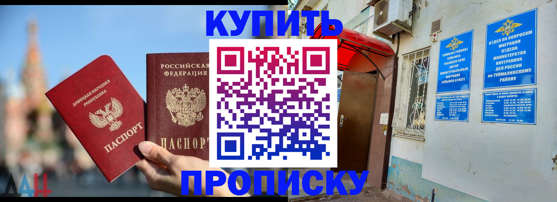 прописка от собственника в Шарье