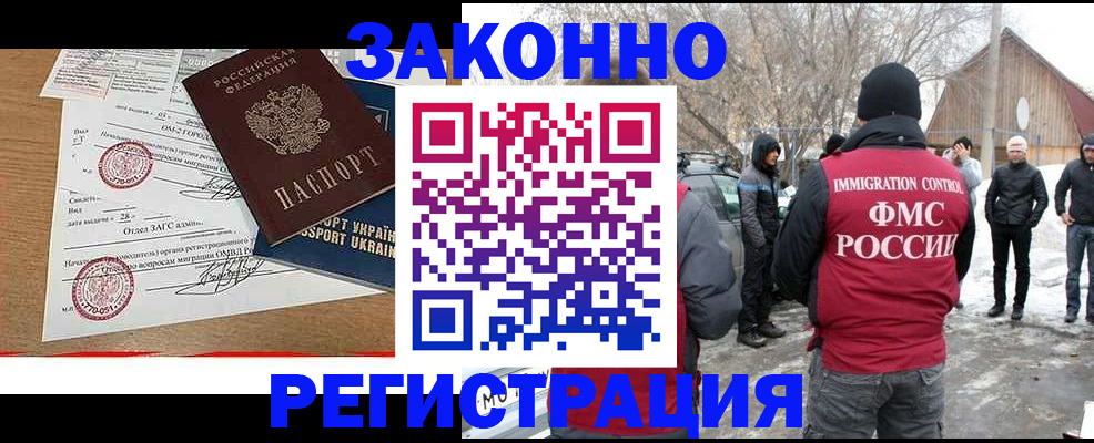 временная регистрация гарантия в Шарье